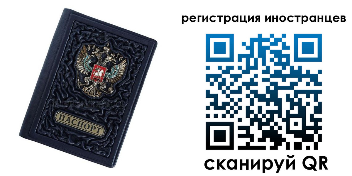 прописка в Давлеканово