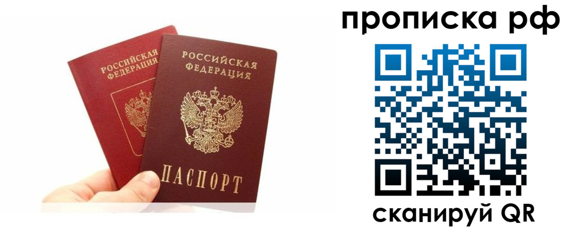 временная регистрация поиск в Давлеканово