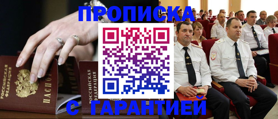 временная регистрация купить в Давлеканово