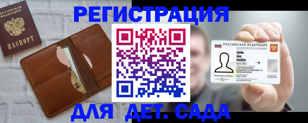 временная прописка в Давлеканово