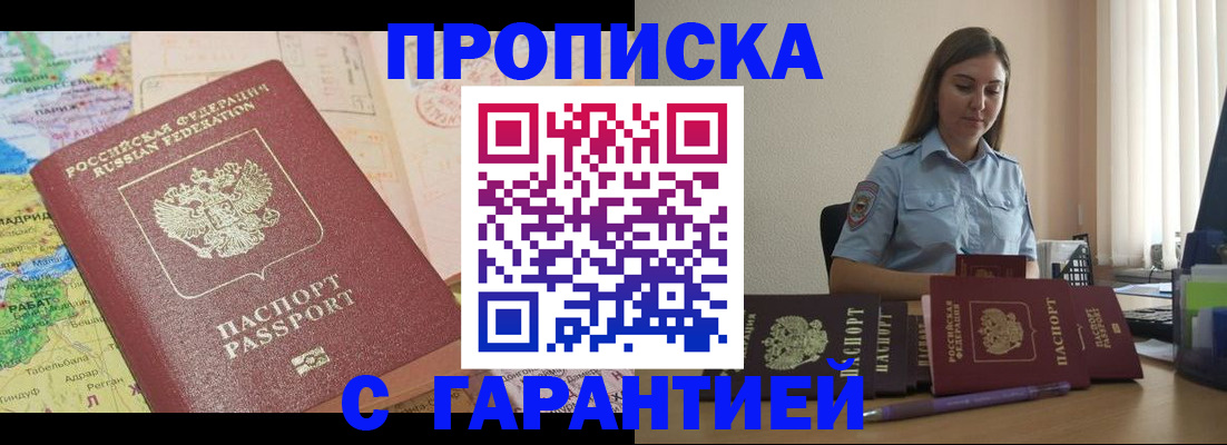 временная регистрация в Давлеканово